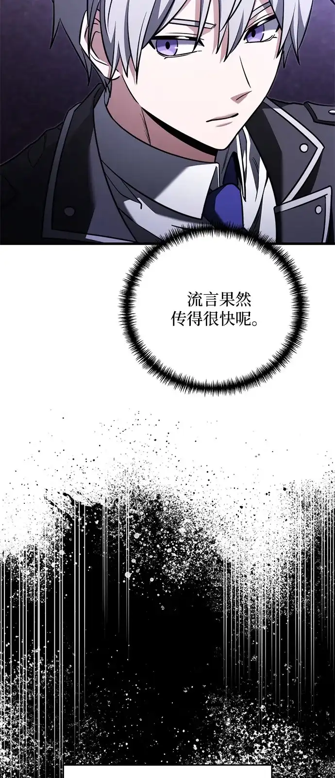 《身患绝症的天才黑暗骑士》第2季 第53话 第37页