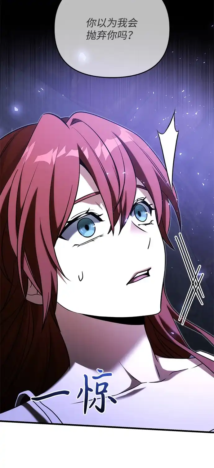《身患绝症的天才黑暗骑士》第2季 第53话 第7页