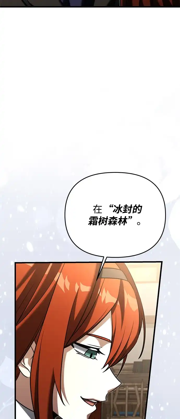 《身患绝症的天才黑暗骑士》第2季 第53话 第59页