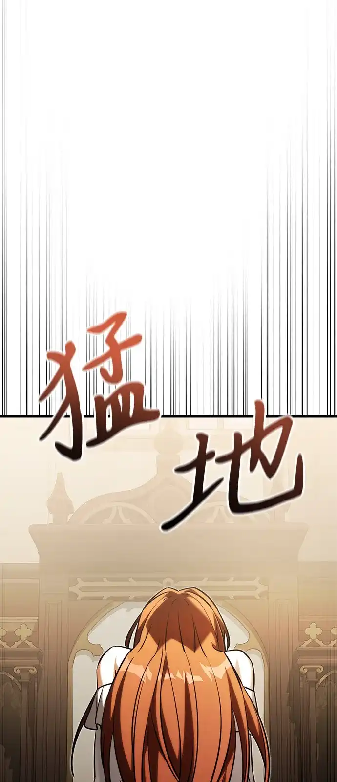 《身患绝症的天才黑暗骑士》第2季 第53话 第27页