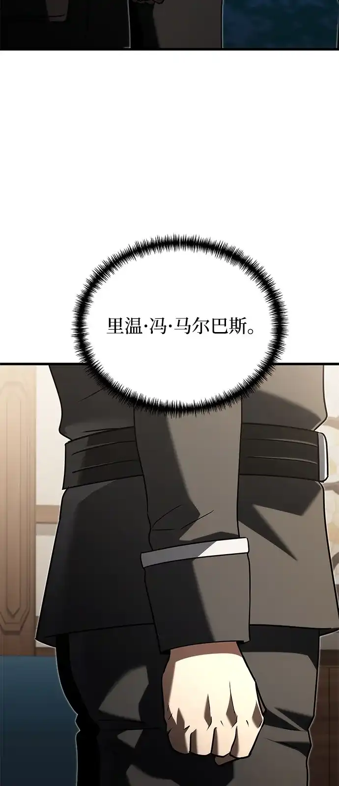 《身患绝症的天才黑暗骑士》第2季 第53话 第89页