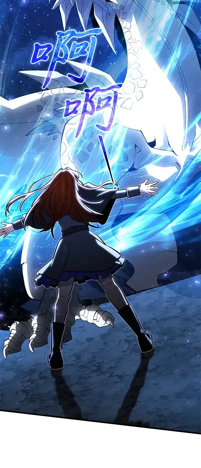 《身患绝症的天才黑暗骑士》第2季 第53话 第3页