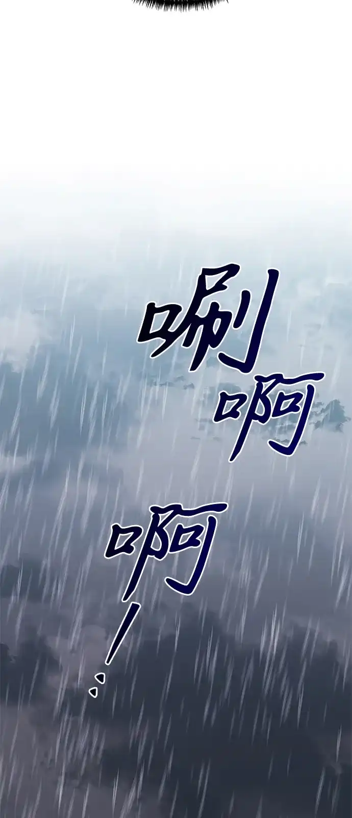 《身患绝症的天才黑暗骑士》第2季 第53话 第98页