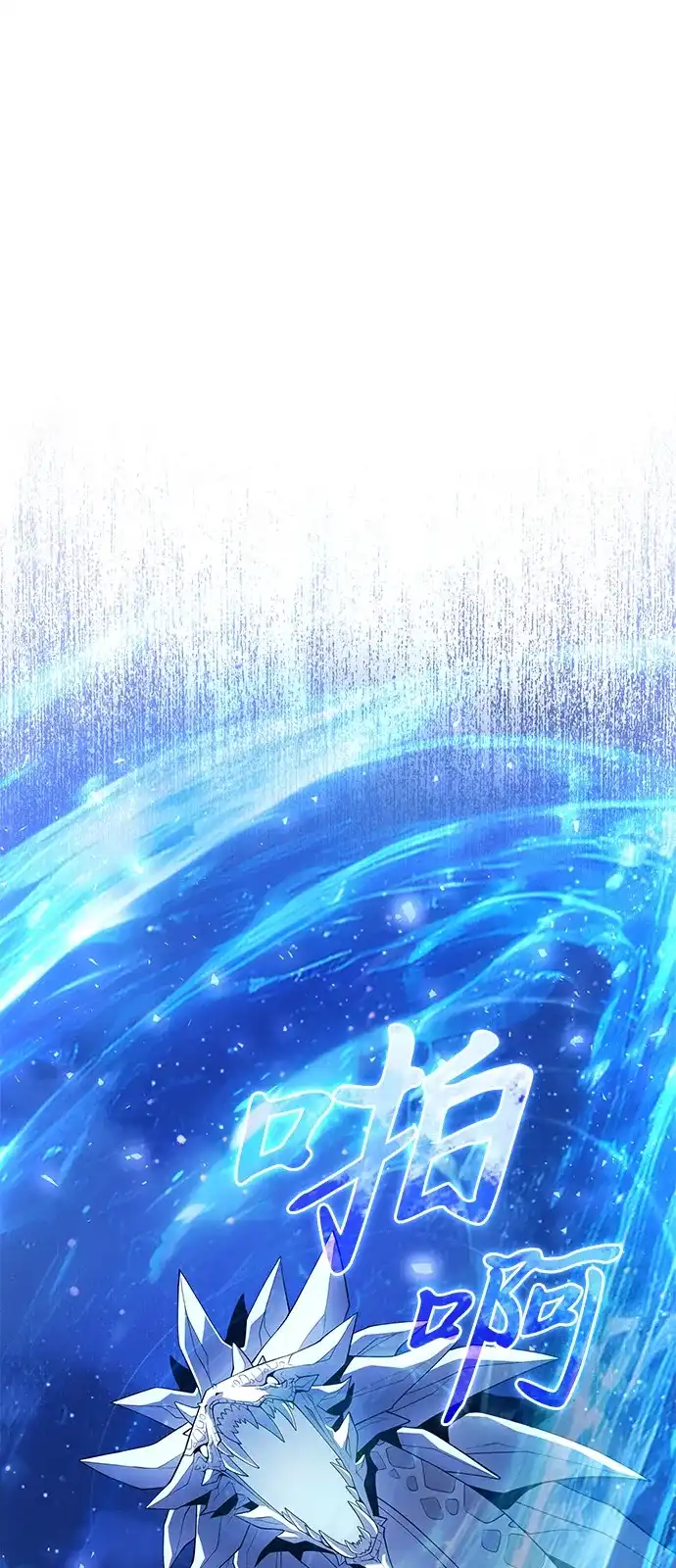 《身患绝症的天才黑暗骑士》第2季 第53话 第2页