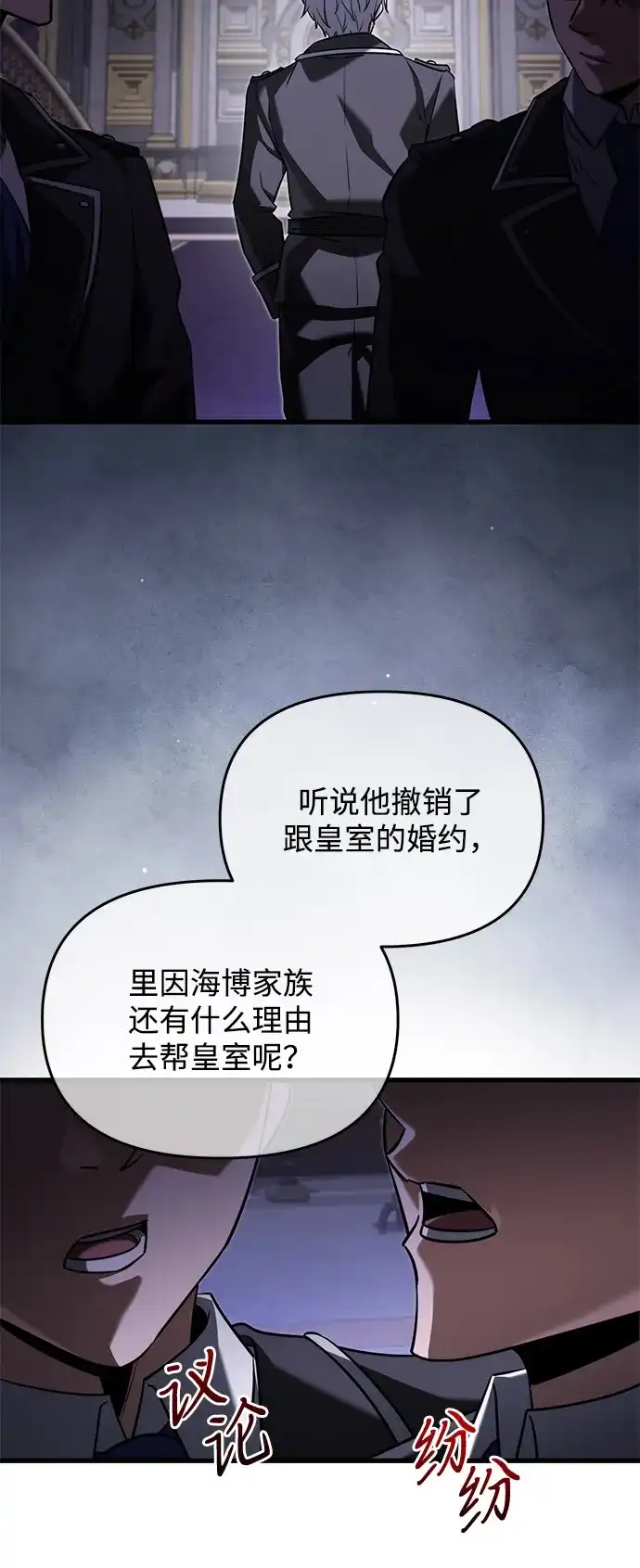 《身患绝症的天才黑暗骑士》第2季 第53话 第34页