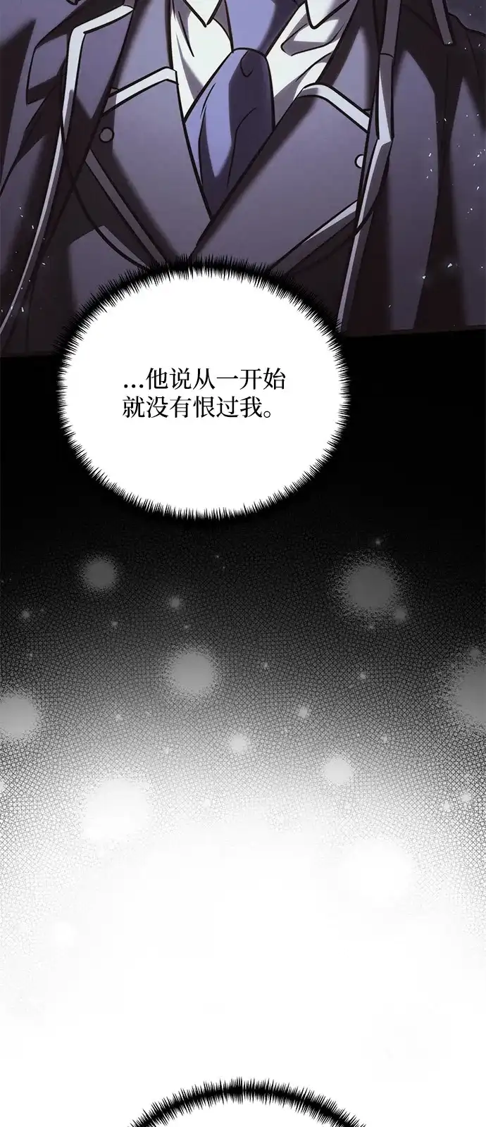 《身患绝症的天才黑暗骑士》第2季 第53话 第23页