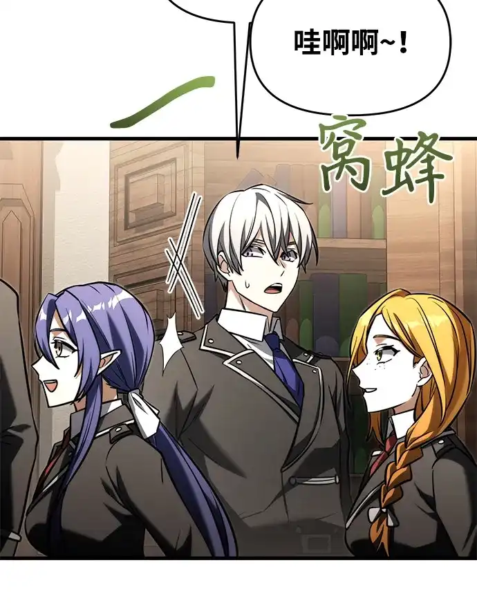 《身患绝症的天才黑暗骑士》第2季 第53话 第51页