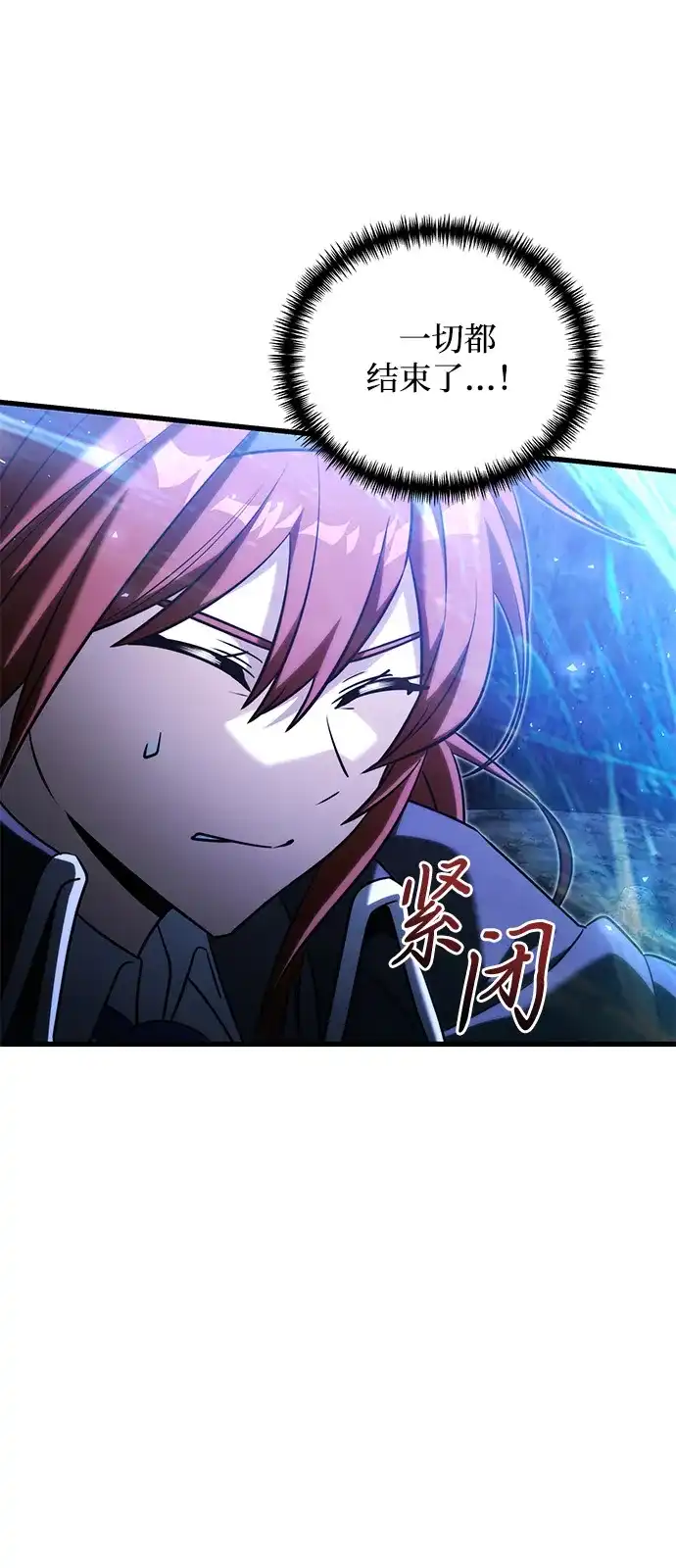《身患绝症的天才黑暗骑士》第2季 第53话 第4页