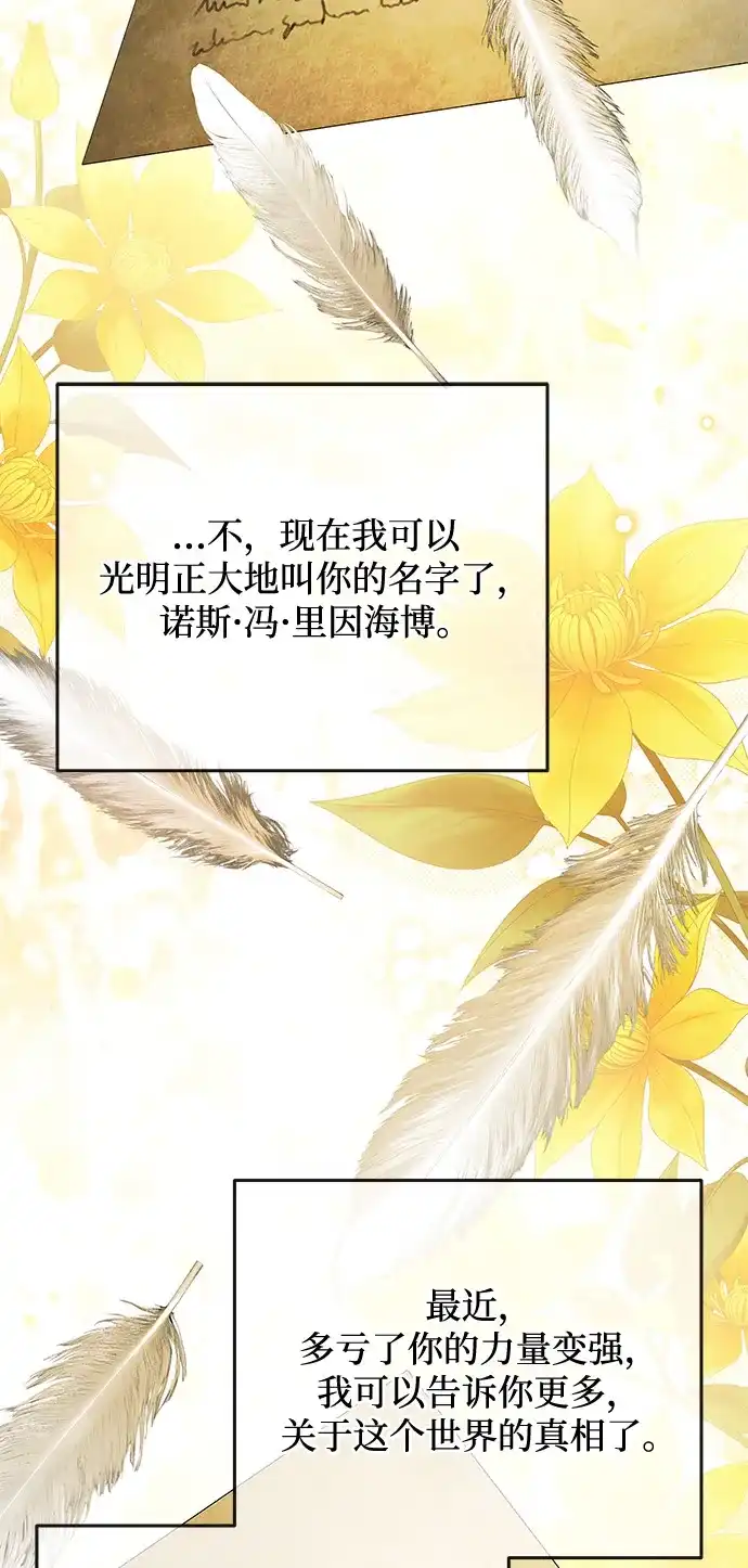 《身患绝症的天才黑暗骑士》第2季 第53话 第111页