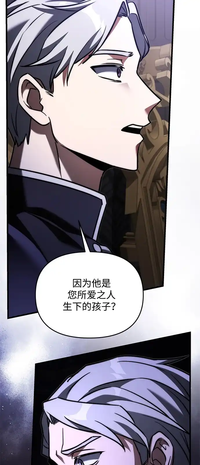 《身患绝症的天才黑暗骑士》第2季 第54话 第116页