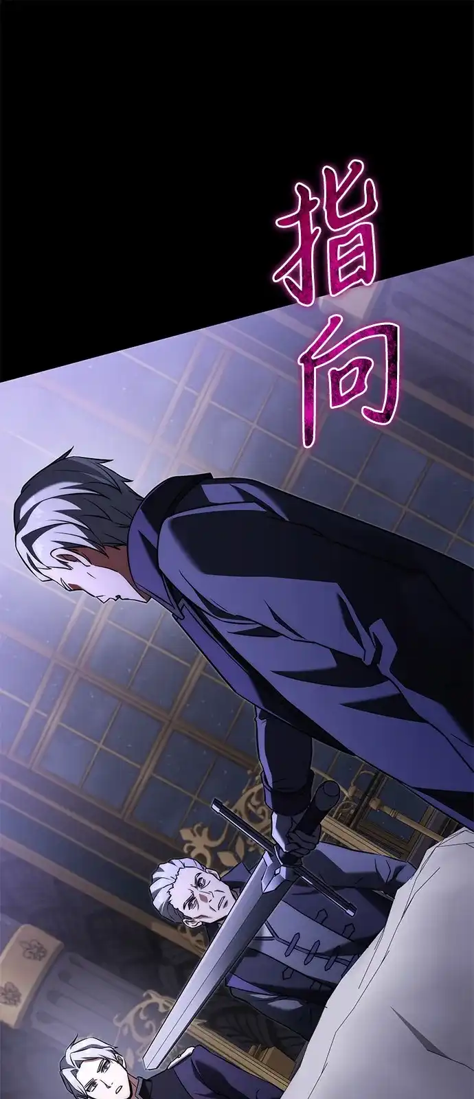 《身患绝症的天才黑暗骑士》第2季 第54话 第119页
