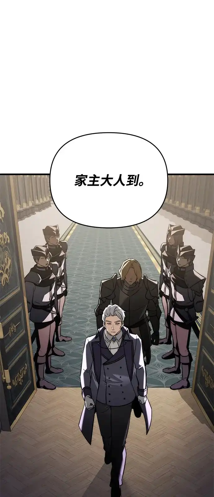 《身患绝症的天才黑暗骑士》第2季 第54话 第76页