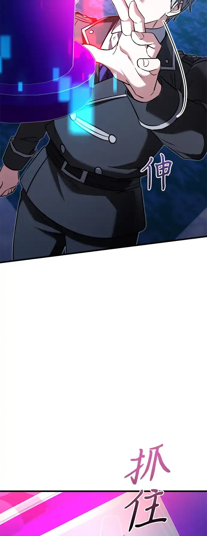 《身患绝症的天才黑暗骑士》第2季 第54话 第3页
