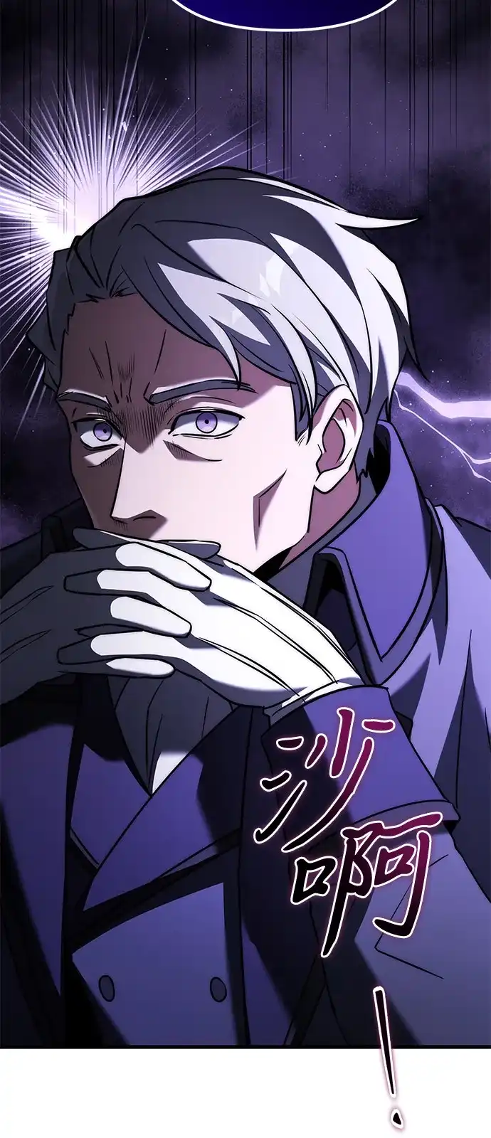 《身患绝症的天才黑暗骑士》第2季 第54话 第94页