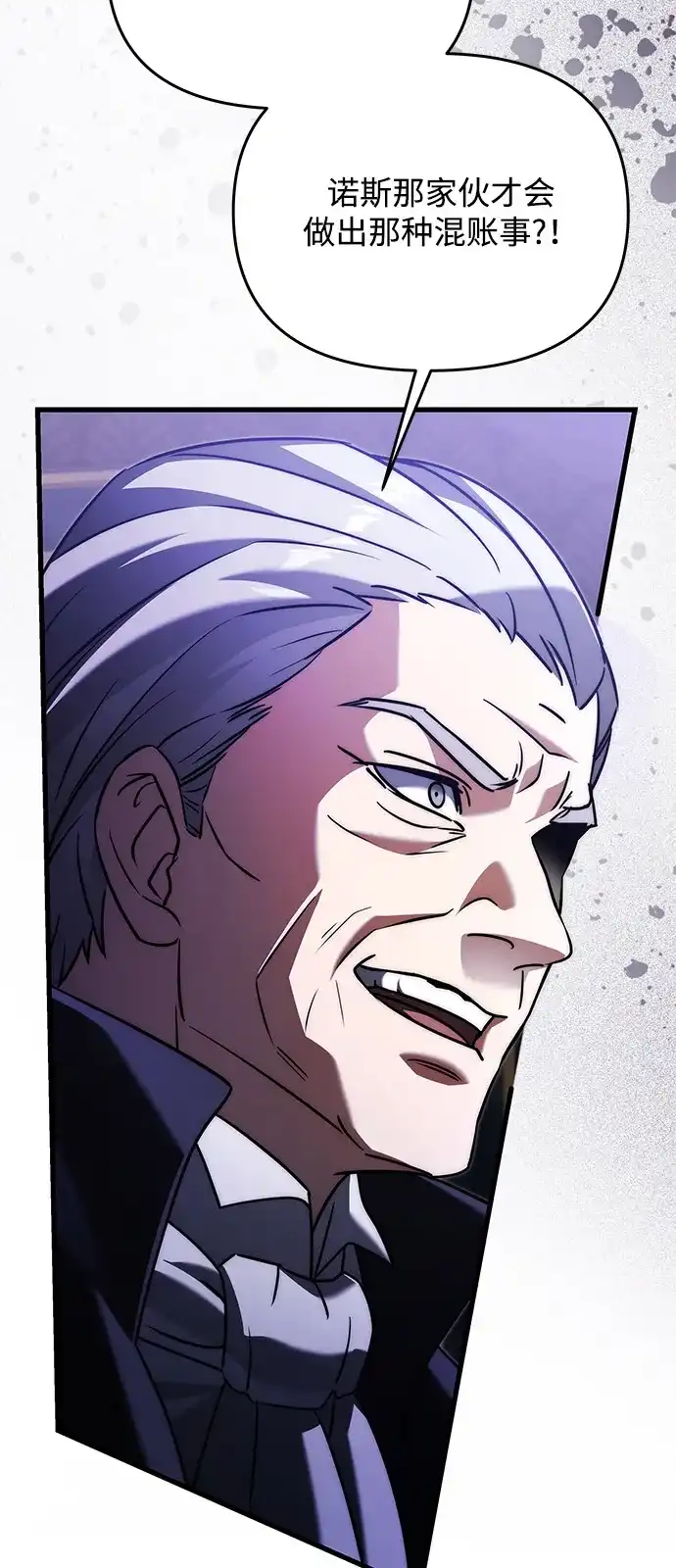 《身患绝症的天才黑暗骑士》第2季 第54话 第104页