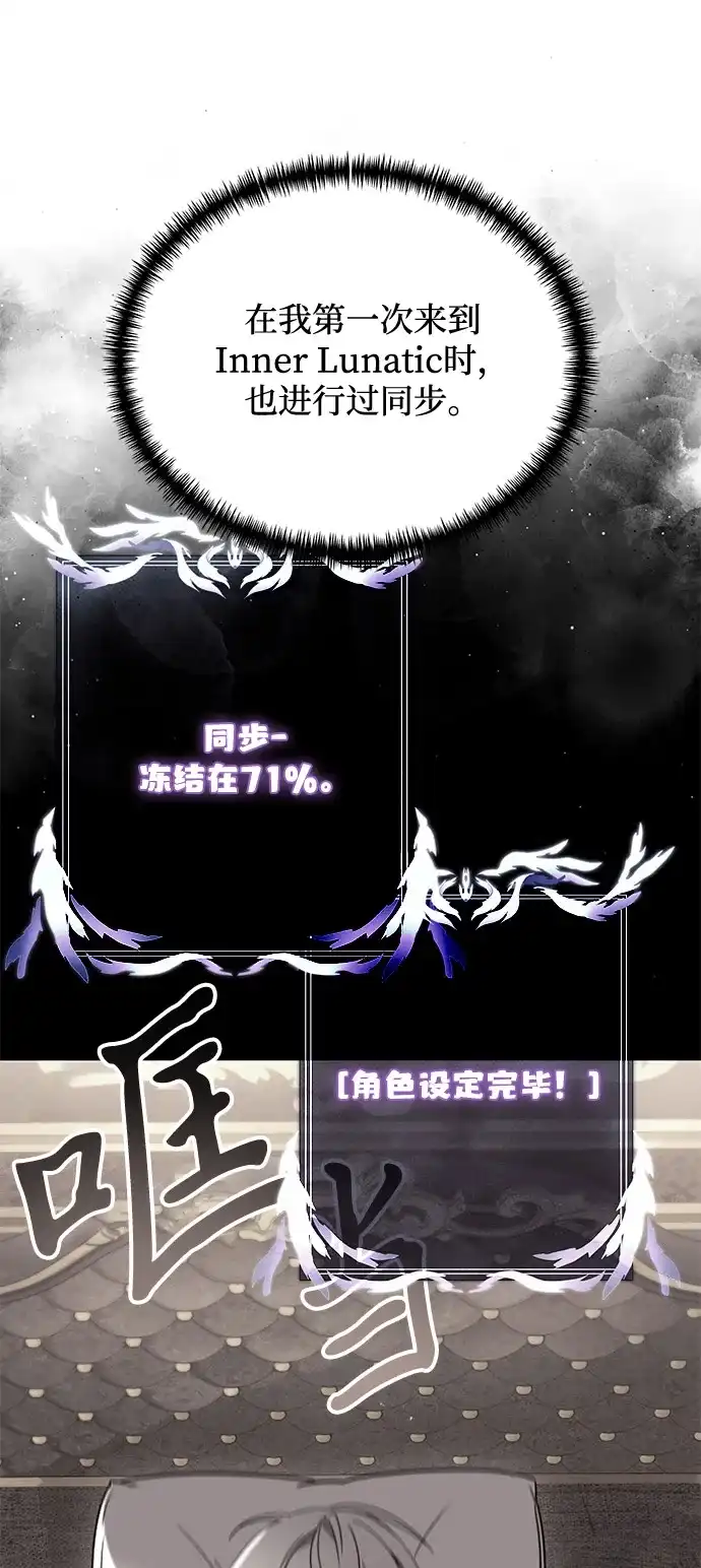 《身患绝症的天才黑暗骑士》第2季 第54话 第15页