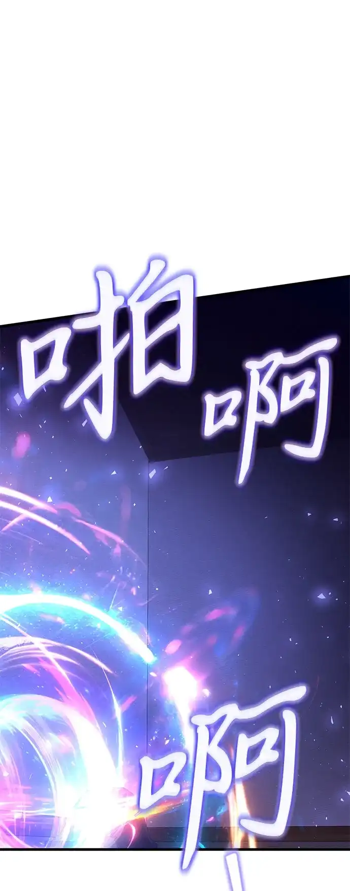 《身患绝症的天才黑暗骑士》第2季 第54话 第9页