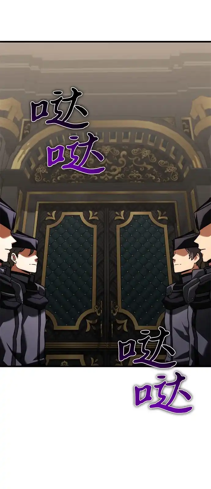 《身患绝症的天才黑暗骑士》第2季 第54话 第75页