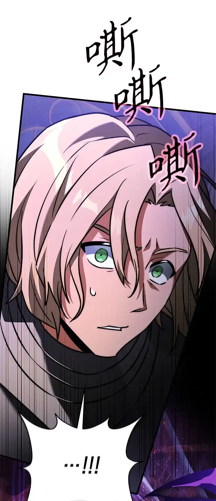 《身患绝症的天才黑暗骑士》第2季 第54话 第96页