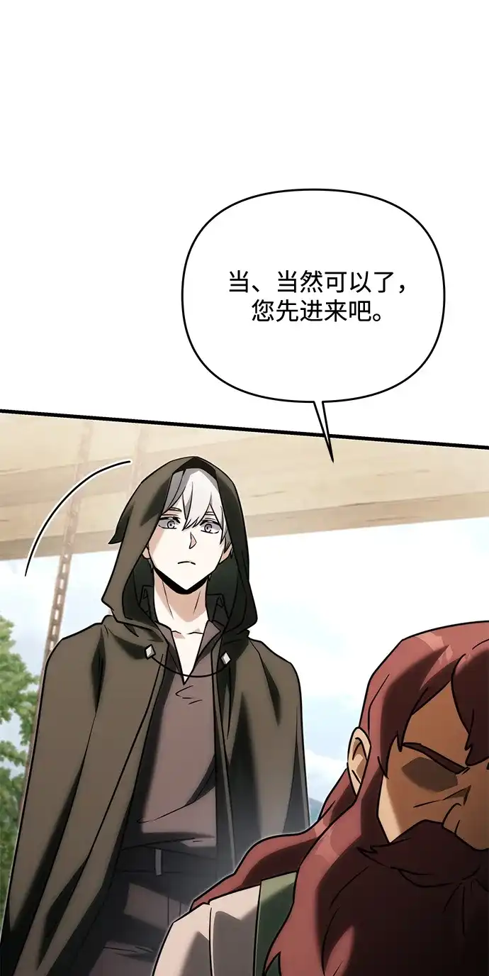 《身患绝症的天才黑暗骑士》第2季 第55话 第113页
