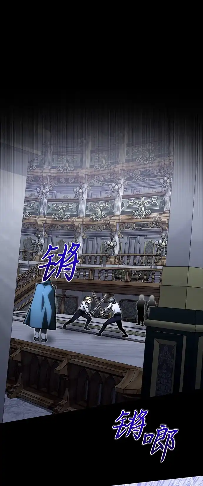 《身患绝症的天才黑暗骑士》第2季 第55话 第79页