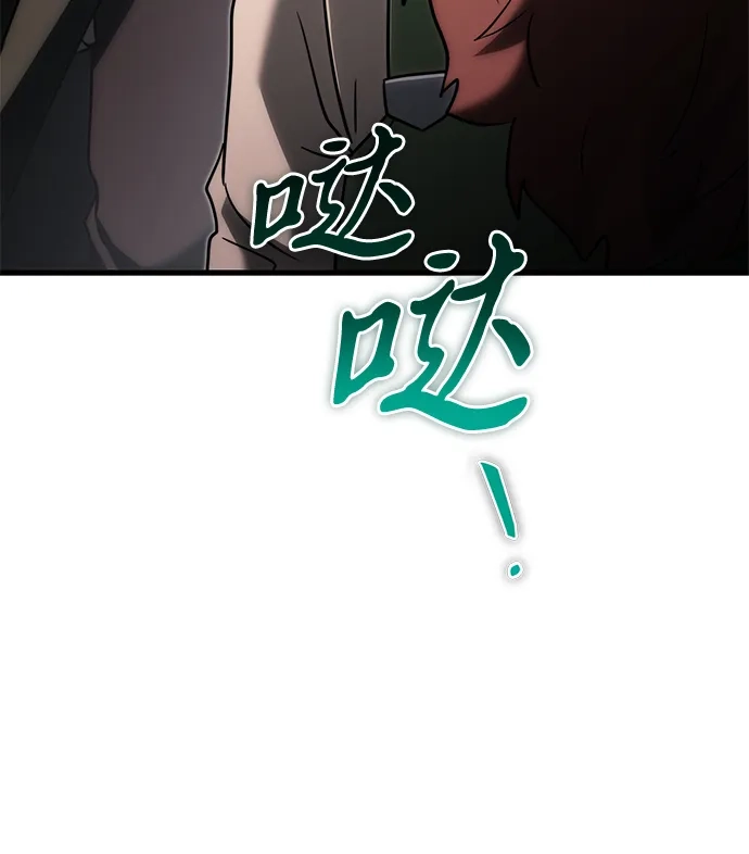 《身患绝症的天才黑暗骑士》第2季 第55话 第114页