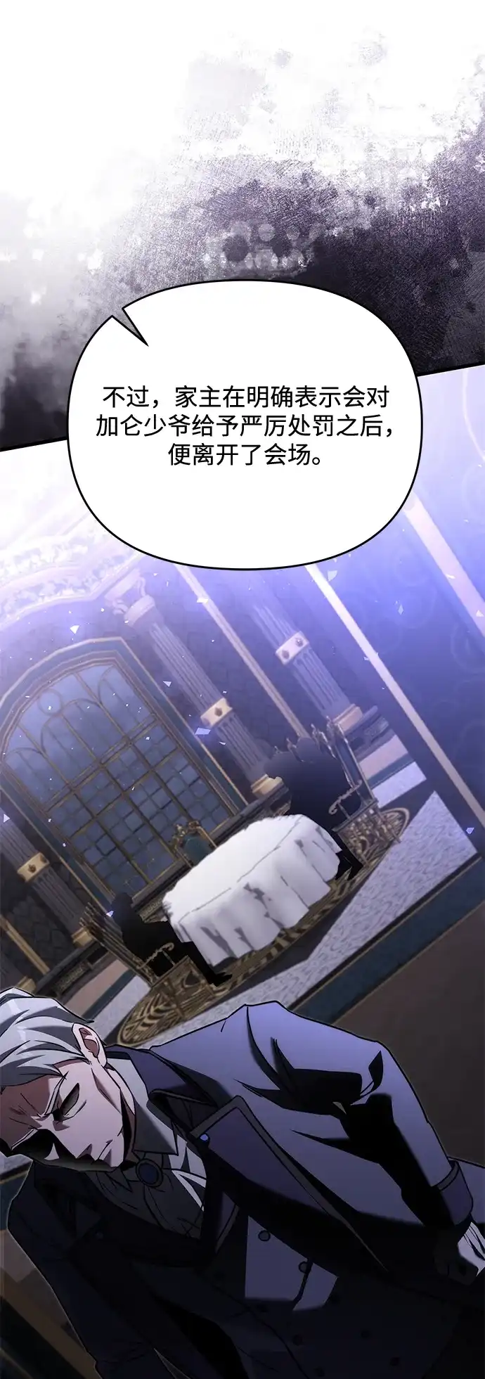 《身患绝症的天才黑暗骑士》第2季 第55话 第38页