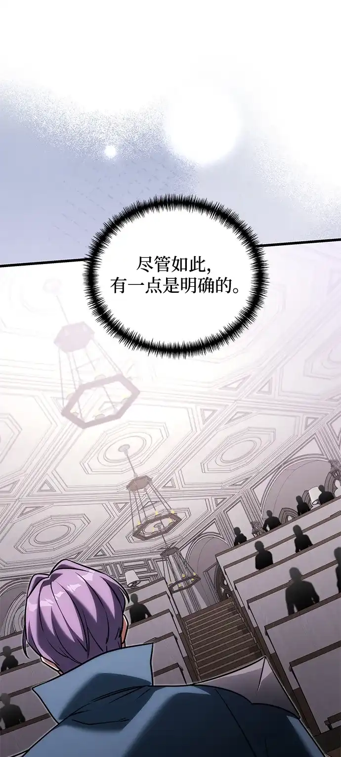 《身患绝症的天才黑暗骑士》第2季 第55话 第94页
