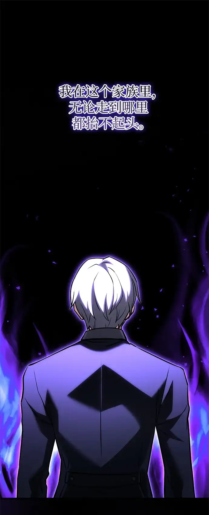 《身患绝症的天才黑暗骑士》第2季 第55话 第61页