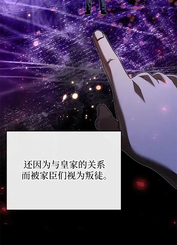《身患绝症的天才黑暗骑士》第2季 第55话 第60页