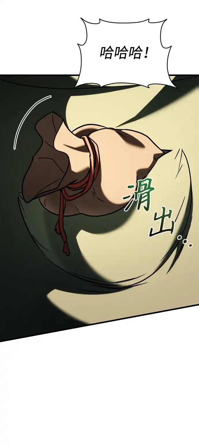 《身患绝症的天才黑暗骑士》第2季 第56话 第7页