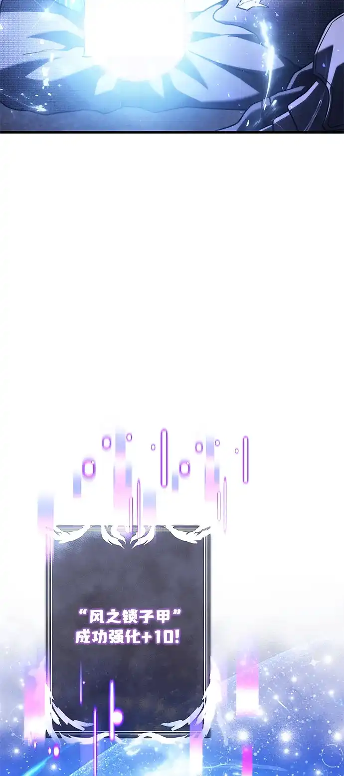 《身患绝症的天才黑暗骑士》第2季 第56话 第49页
