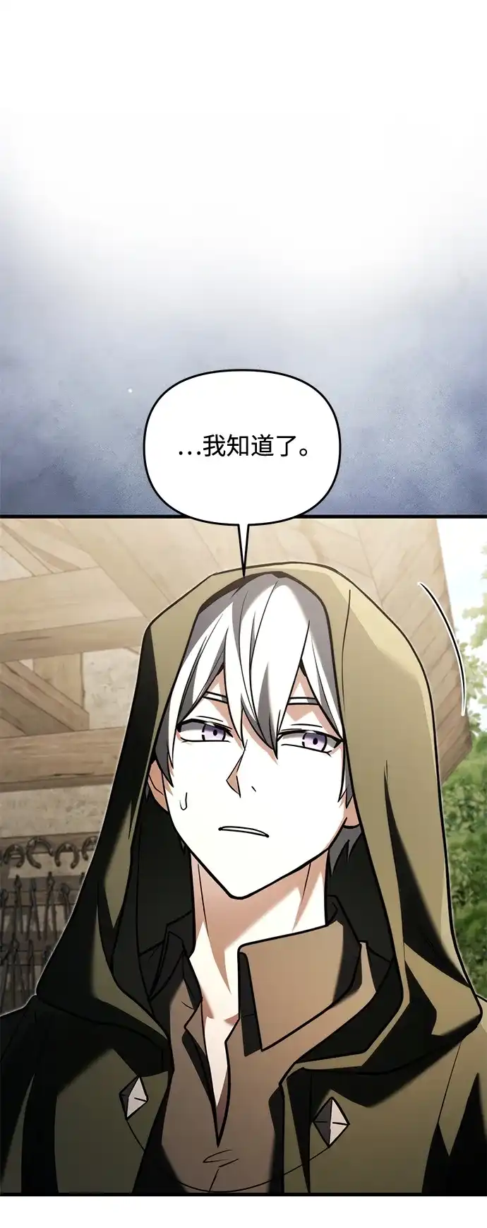 《身患绝症的天才黑暗骑士》第2季 第56话 第55页