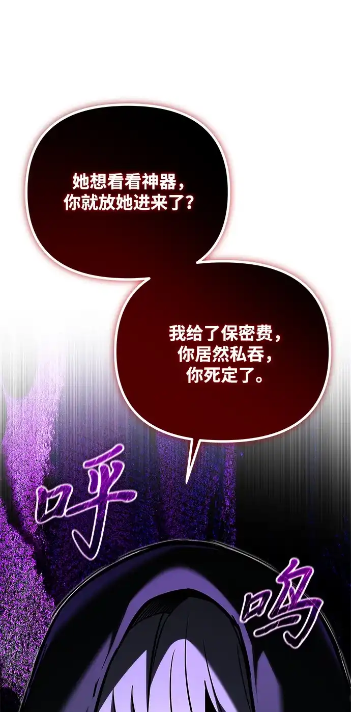 《身患绝症的天才黑暗骑士》第2季 第56话 第16页
