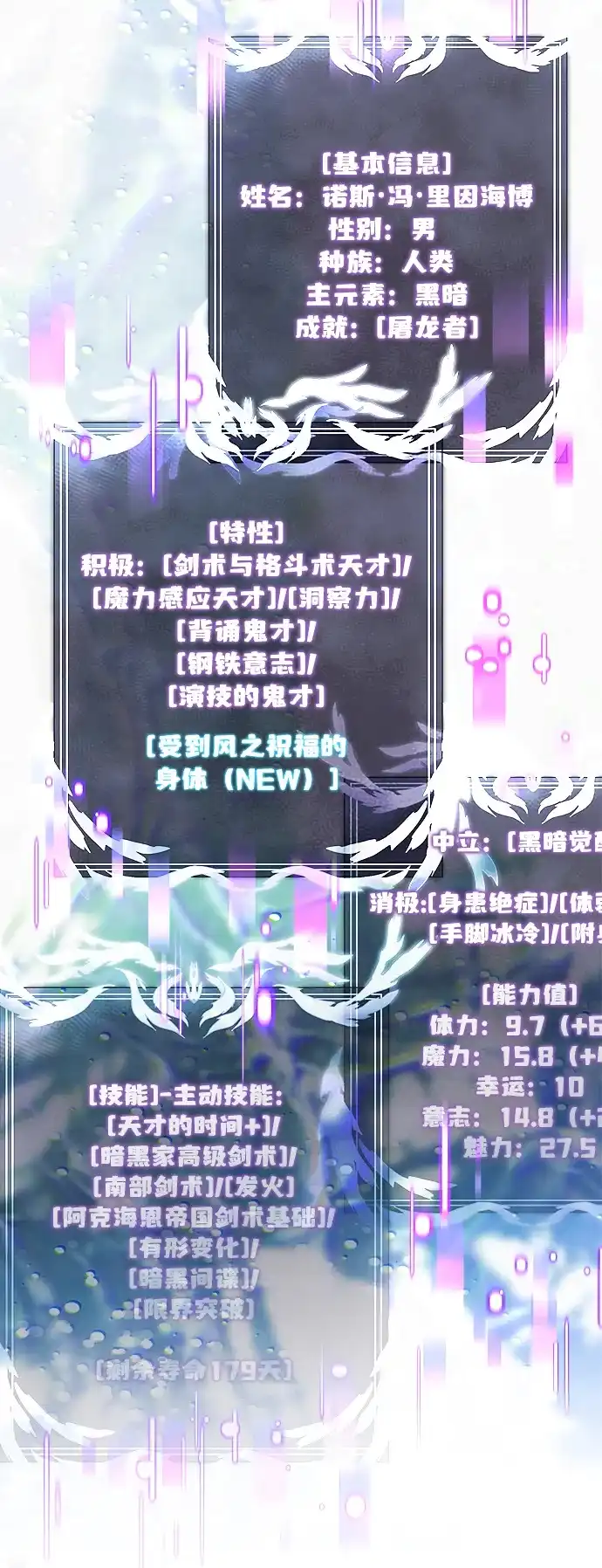 《身患绝症的天才黑暗骑士》第2季 第56话 第32页