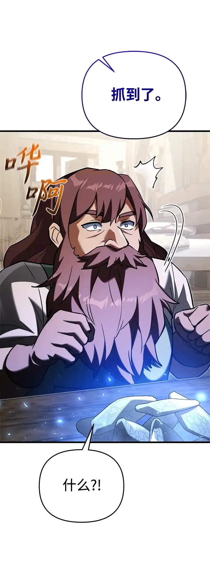 《身患绝症的天才黑暗骑士》第2季 第56话 第92页