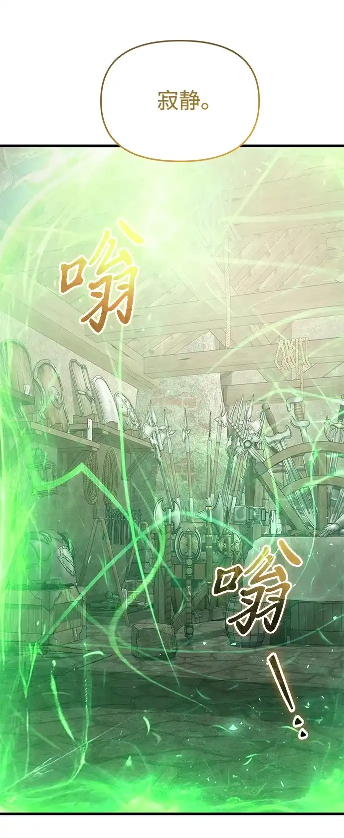 《身患绝症的天才黑暗骑士》第2季 第56话 第60页