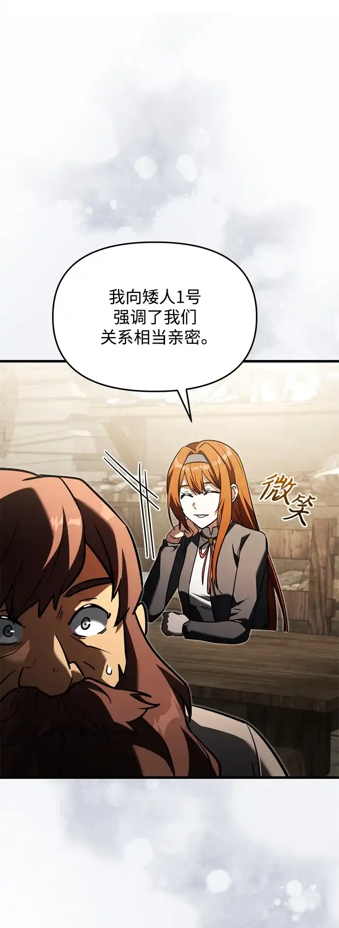 《身患绝症的天才黑暗骑士》第2季 第56话 第5页