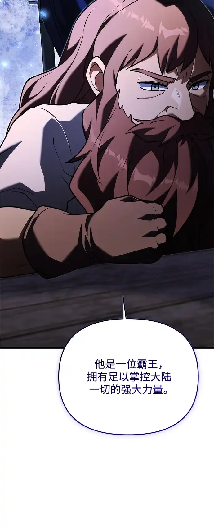《身患绝症的天才黑暗骑士》第2季 第56话 第65页