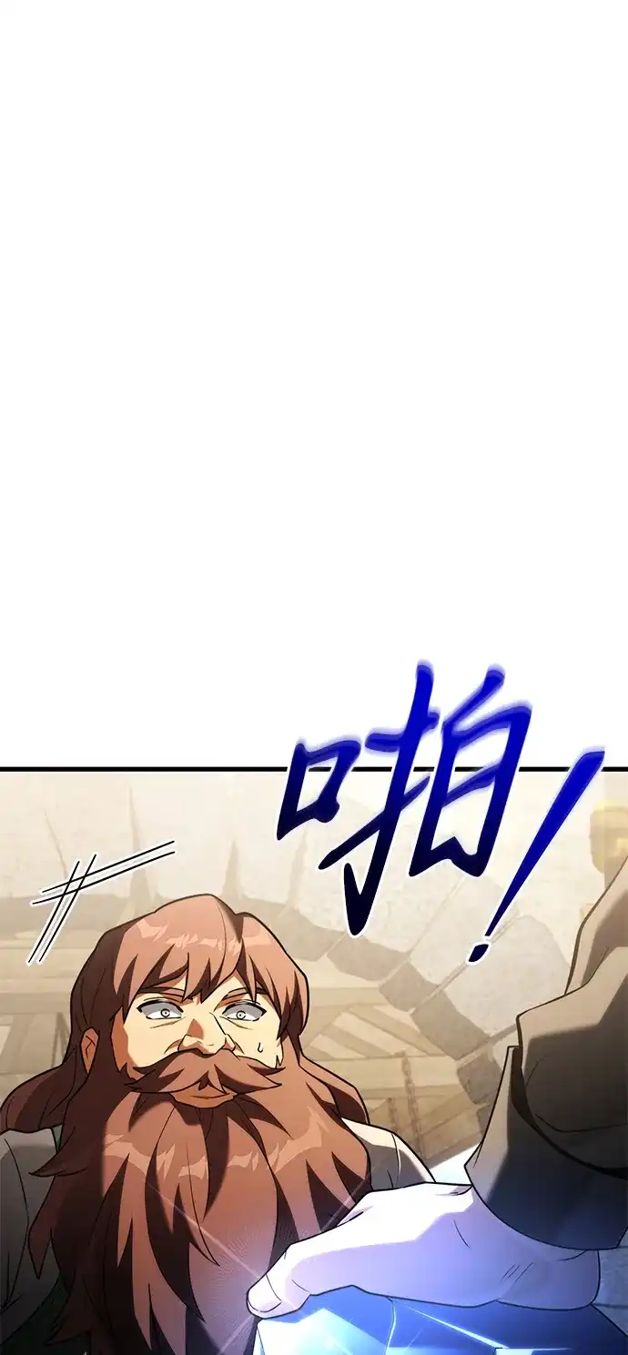 《身患绝症的天才黑暗骑士》第2季 第56话 第43页