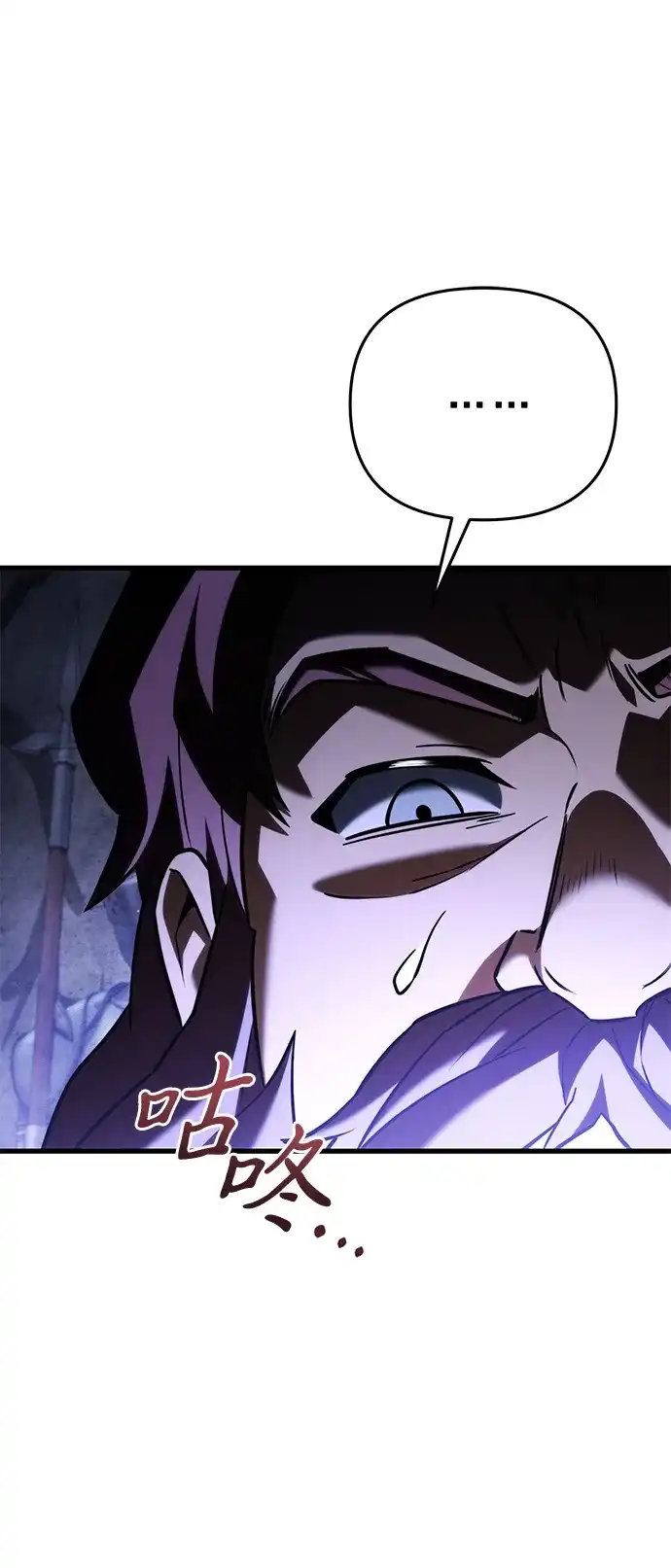 《身患绝症的天才黑暗骑士》第2季 第56话 第45页