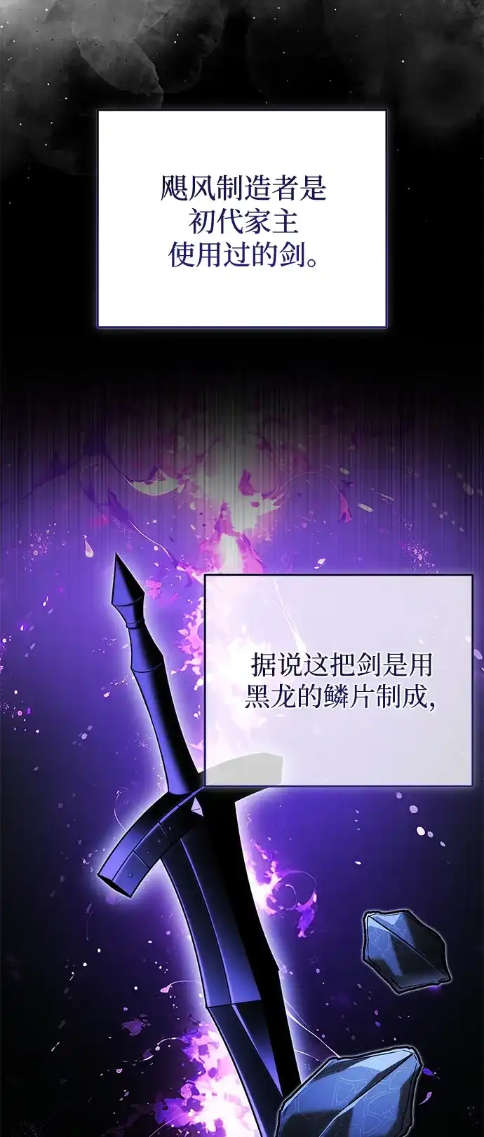 《身患绝症的天才黑暗骑士》第2季 第56话 第22页