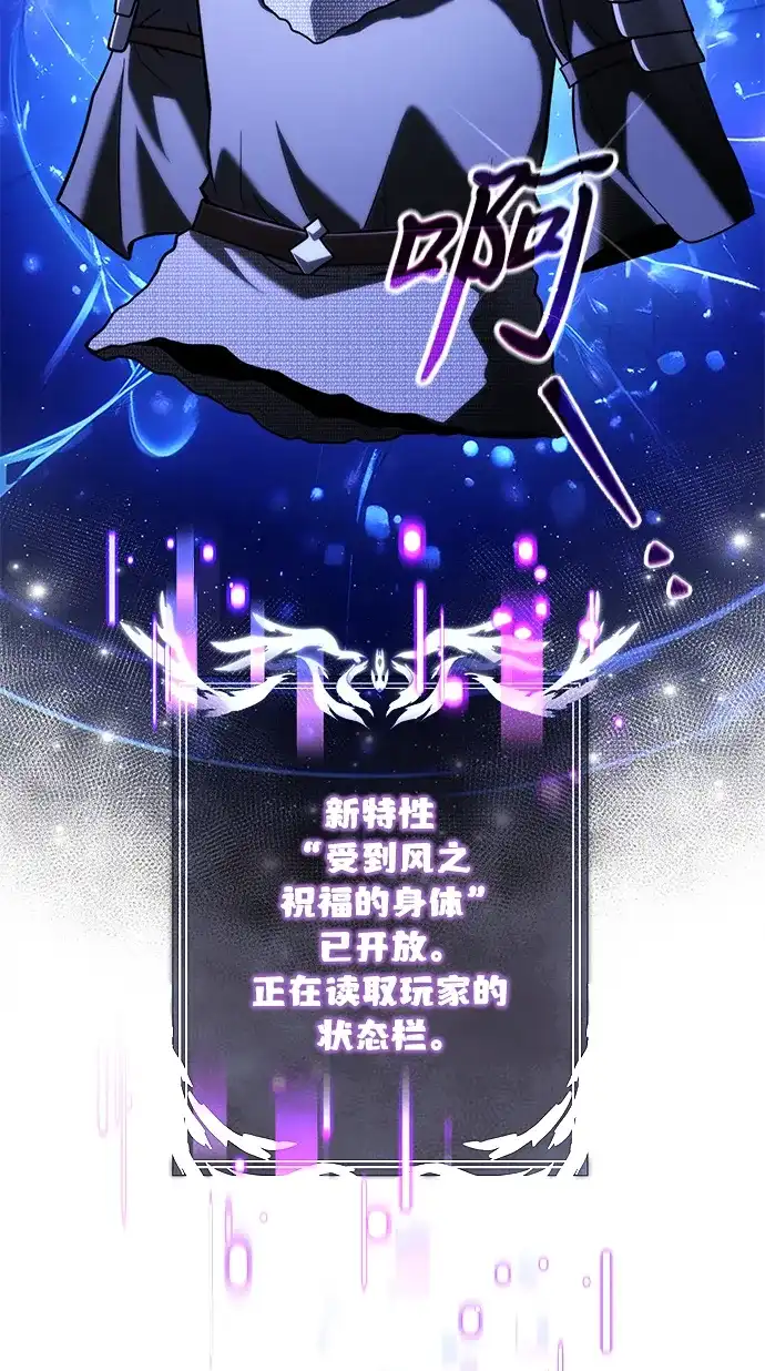 《身患绝症的天才黑暗骑士》第2季 第56话 第29页