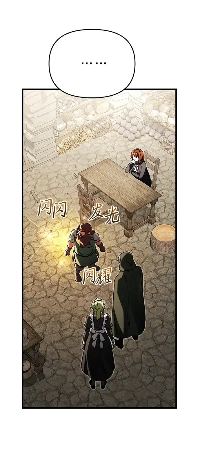 《身患绝症的天才黑暗骑士》第2季 第56话 第11页