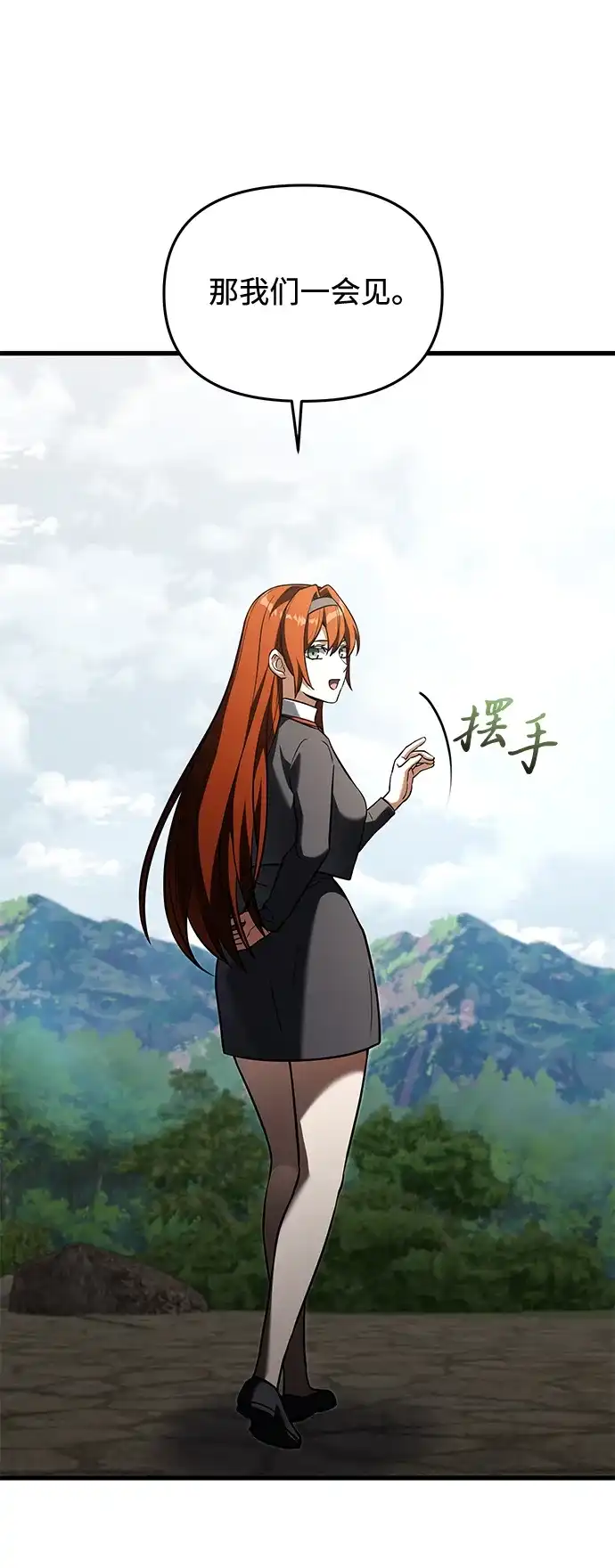《身患绝症的天才黑暗骑士》第2季 第56话 第57页