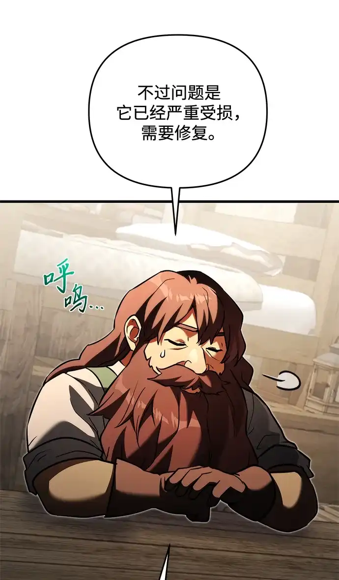 《身患绝症的天才黑暗骑士》第2季 第56话 第88页