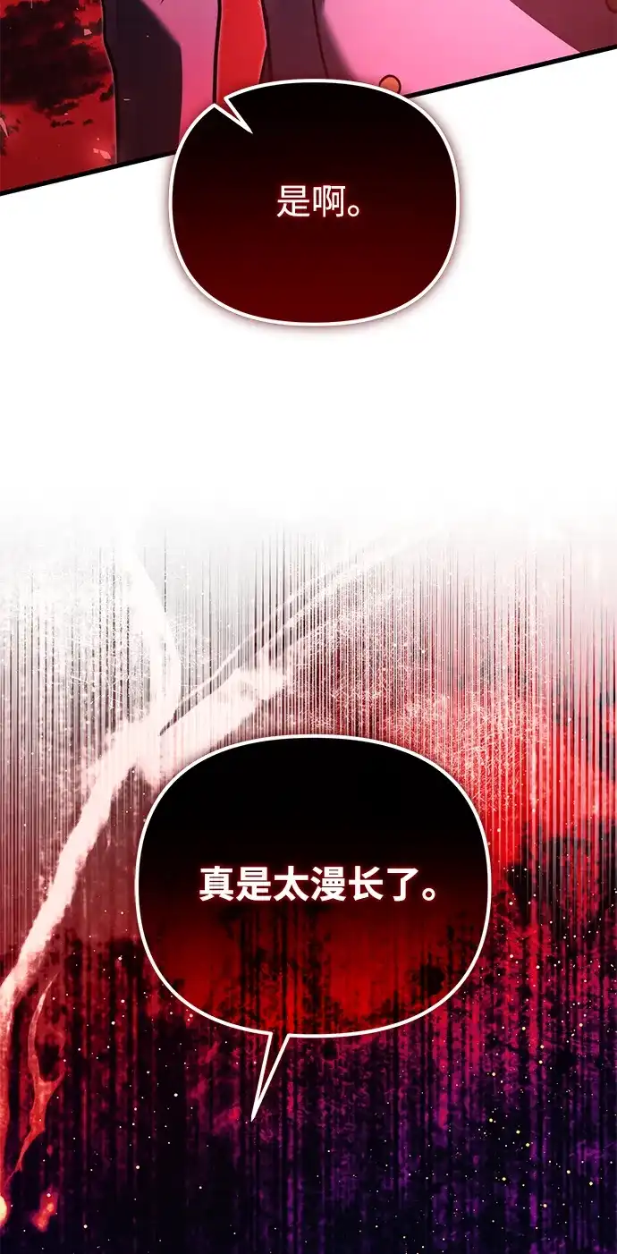 《身患绝症的天才黑暗骑士》第2季 第56话 第116页