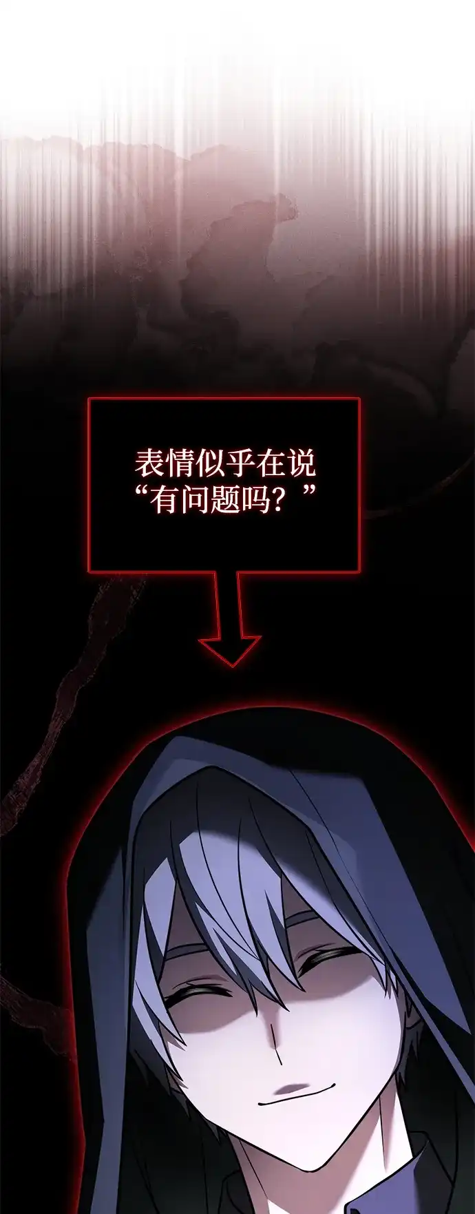 《身患绝症的天才黑暗骑士》第2季 第56话 第98页