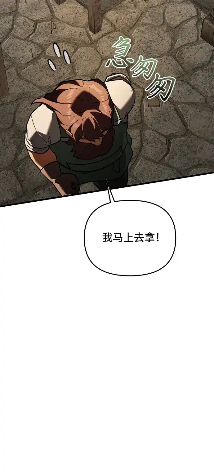 《身患绝症的天才黑暗骑士》第2季 第56话 第26页