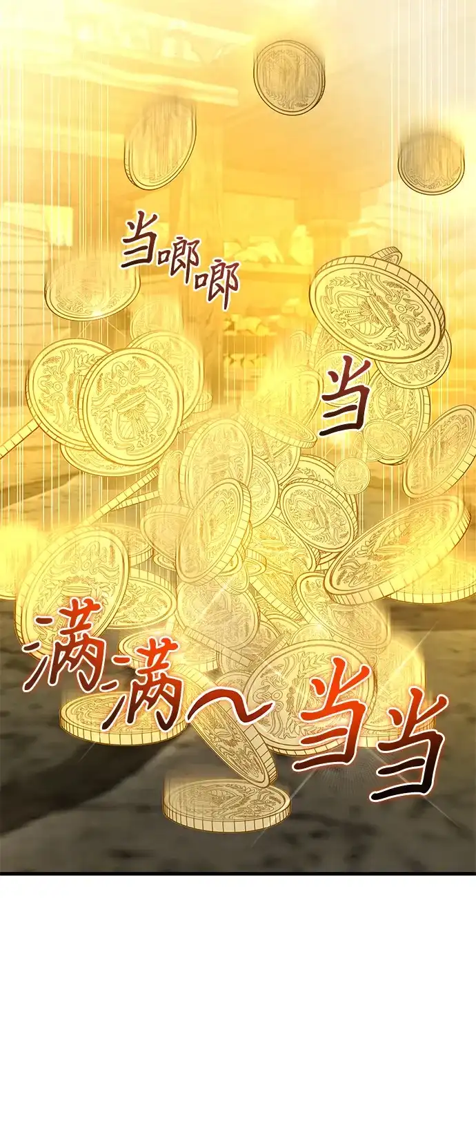 《身患绝症的天才黑暗骑士》第2季 第56话 第10页